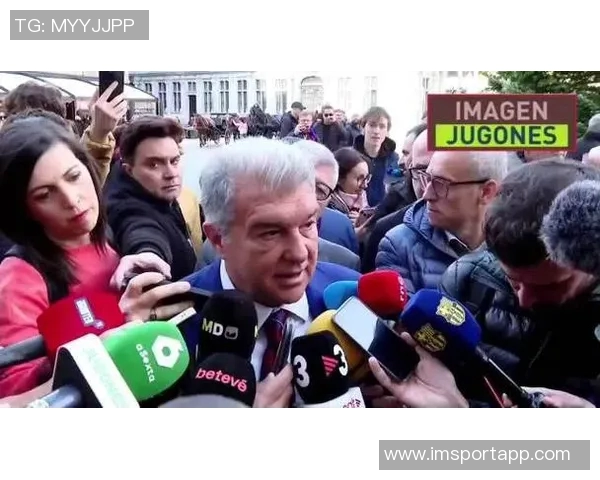 拉波尔塔指责裁判偏袒皇马记者称皇马已表态不再回应