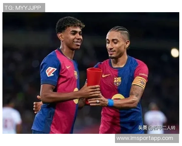 拉菲尼亚与亚马尔庆祝进球合影分享展现默契合作与友谊之情
