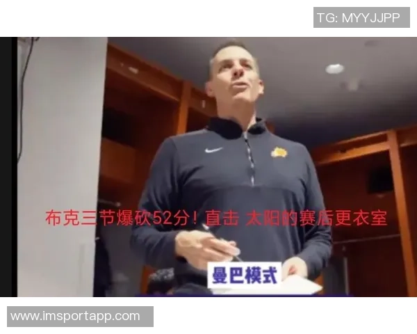 布克谈球队连败心态称更衣室氛围积极向上 布克谈球队连败心态称更衣室氛围积极向上