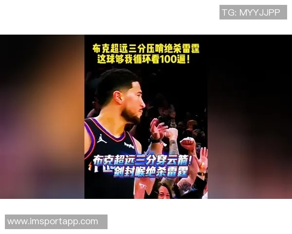 布克谈雷霆防守风格:侵略性强却不在投篮时犯规 布克谈雷霆防守风格:侵略性强却不在投篮时犯规