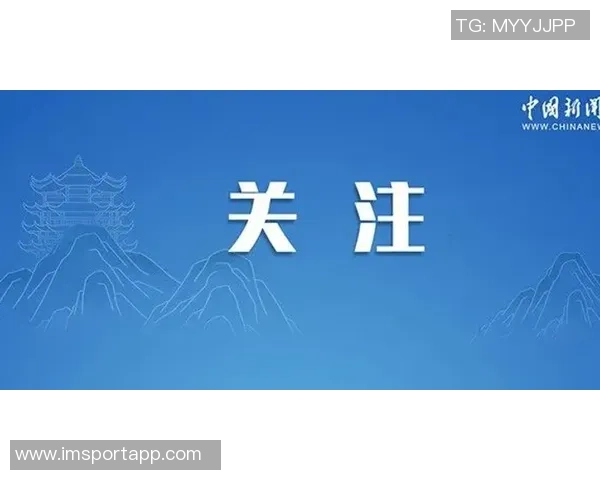 美媒制作海报展示杨瀚森言论引发广泛关注与讨论