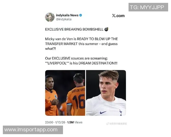 利物浦关注热刺新星范德芬其转会费超1亿镑球员欲今夏离队