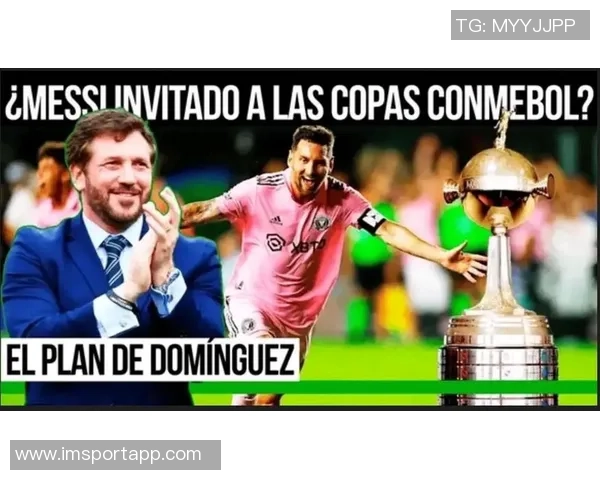 梅西有望参加解放者杯迈阿密国际老板与南美足联探讨参赛事宜